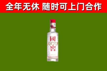 襄州回收国窖1573