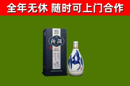 襄州回收汾酒