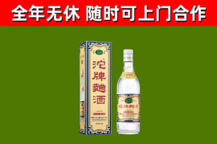 襄州烟酒回收80沱牌曲酒2.jpg