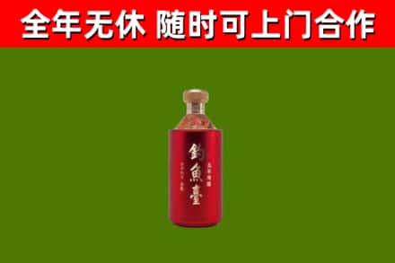 襄州烟酒回收钓鱼台.jpg