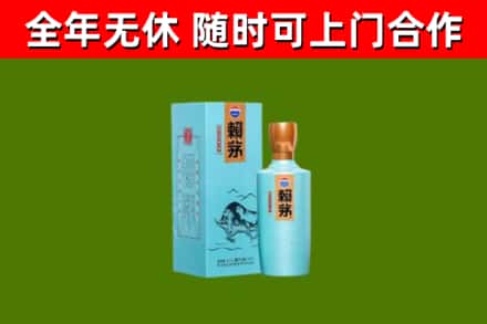 襄州回收赖茅