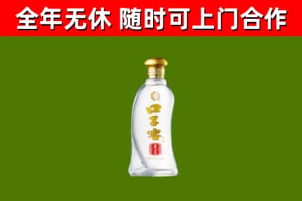 襄州回收口子窖