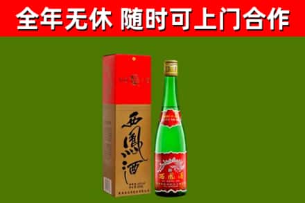 襄州回收西凤酒