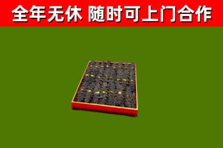 襄州烟酒回收海参.jpg